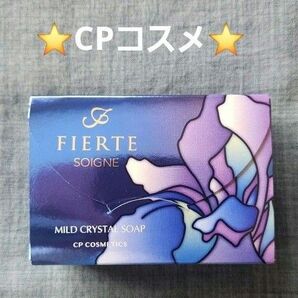 「新品未使用」CPコスメ ソワーニュ フィエルテ マイルドクリスタルソープ 洗顔石鹸