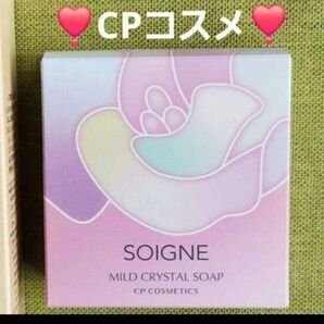 【新品未使用】CPコスメティクス ソワーニュ マイルドクリスタルソープs 洗顔石鹸