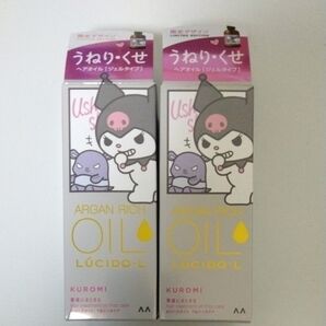 ルシードエル オイルトリートメント #EXヘアオイル うねり くせ ツヤ【60ml×2個セット】サンリオ クロミ ジェルタイプ限定