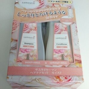 サムライウーマン ホワイトローズ ヘアケアセット モイスト シャンプー コンディショナー 送料無料 マイクロフレグランスビーズ配合