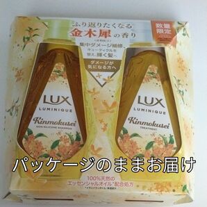 ラックスOFシャンプー ヘアトリートメント 金木犀 集中ダメージケア キューティクルを整え 100%天然エッセンシャルオイル配合