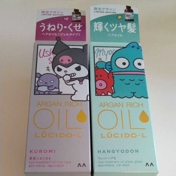 ルシードエル オイルトリートメント #EXヘアオイル うねり くせ ツヤ【60ml×2個セット】サンリオ クロミ ハンギョドン