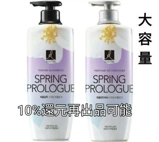 エラスチン パフューム スプリングプロローグシャンプー&コンディショナー 香水仕立て 香り続く ELASTlNE 値段交渉OFF