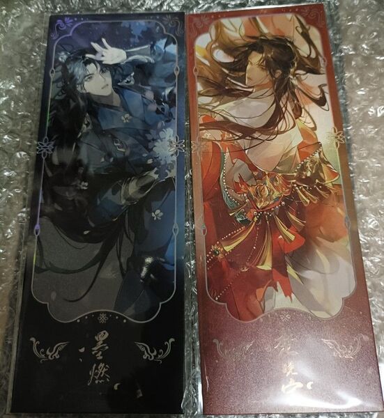 絶版 二哈和他的白猫師尊 チケット