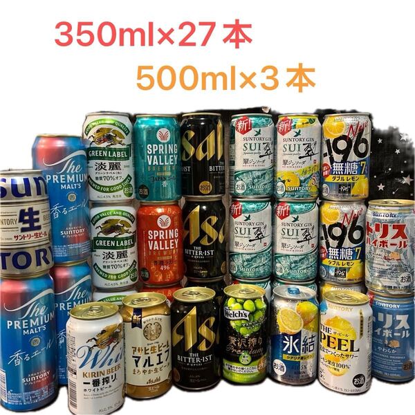 お酒まとめ売り 30本