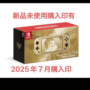Nintendo Switch Lite ハイラルエディション 本体 スイッチ ニンテンドー 新品未使用 購入印有
