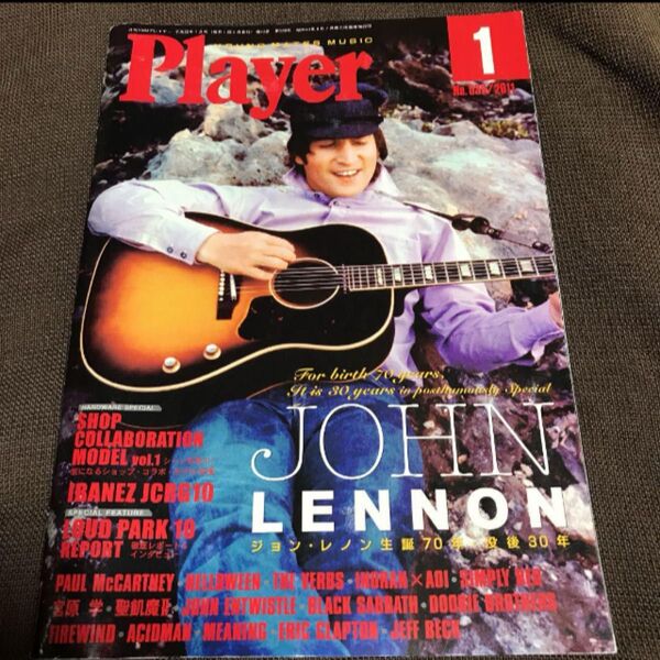 Players2011年539号 JOHN LENNON ジョン・レノン生誕70年、没後30年特集