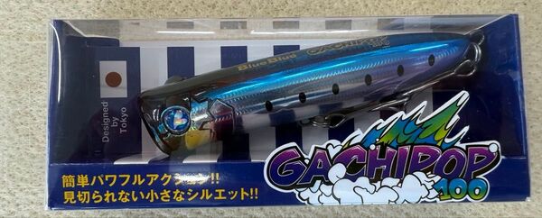 ブルーブルー ガチポップ100 ケイムラマイワシ 未開封品 応募券あり BlueBlue GACHIPOP100 ×