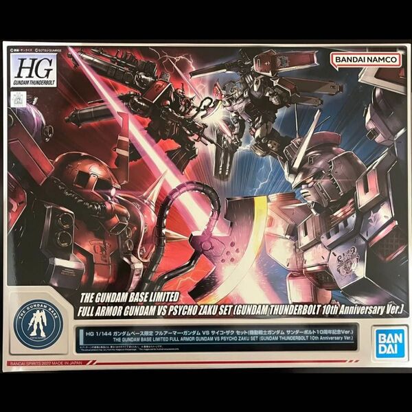 新品未組立 ガンプラ HG 1/144 フルアーマー・ガンダム VS サイコ・ザク セット(サンダーボルト10周年記念Ver.)