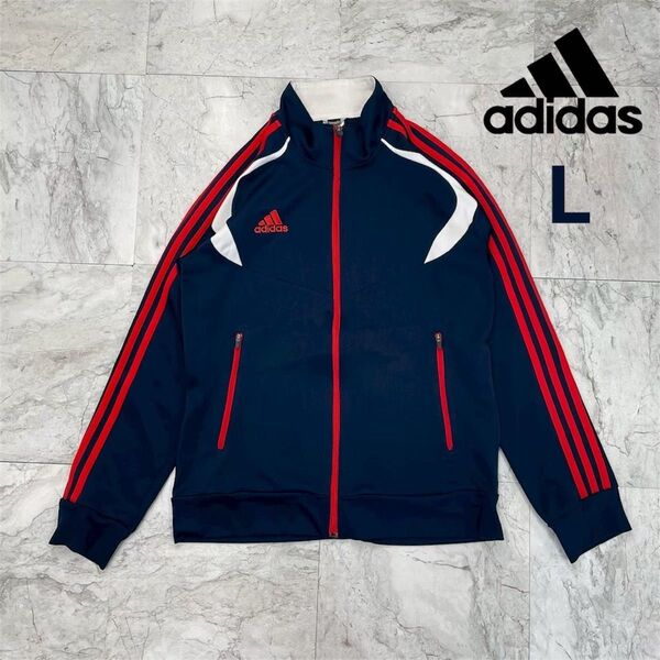★お値下げしました★ アディダス トラックジャケット メンズ L ネイビー ジャージ 赤 スリーライン ジャケット adidas
