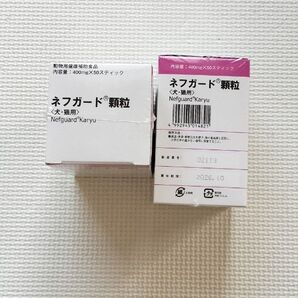 共立製薬 ネフガード 顆粒 犬 400mg 50本 2つ