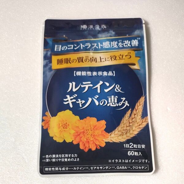 ルテイン&ギャバの恵み 和漢の森 60粒
