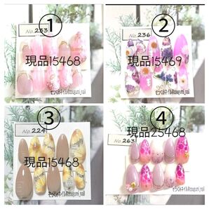 ネイルチップ 在庫一掃 SALEページ