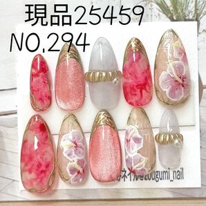 ネイルチップ 現品 マグネットネイル ハイビスカス ハワイアンネイル