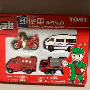 トミカ 郵便車コレクション TOMY トミー