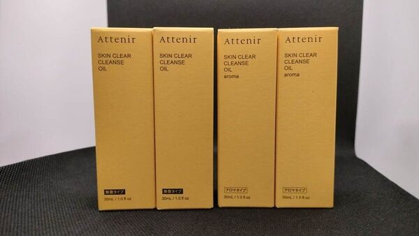 【新品】アテニア スキンクリアクレンズ オイル30ml 無香x2本+アロマx2本
