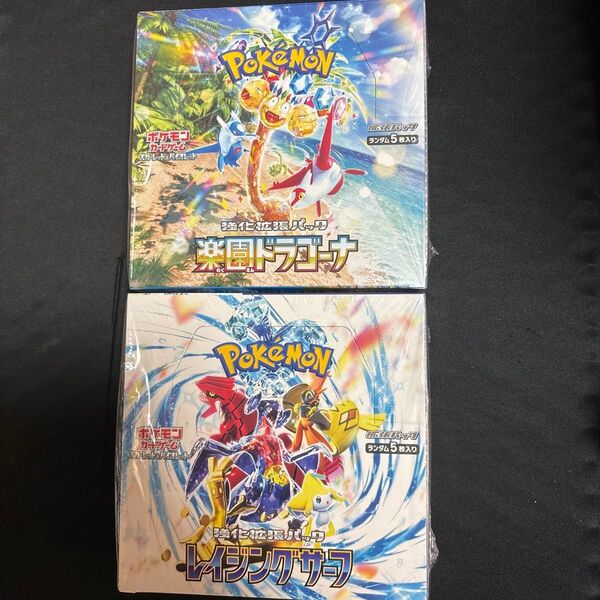 ポケモンカード 楽園ドラゴーナ&レイジングサーフ シュリンク付き