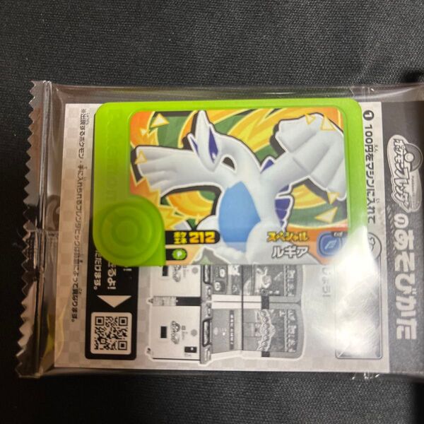 ポケモンフレンダ スペシャルフレンダピック ルギア