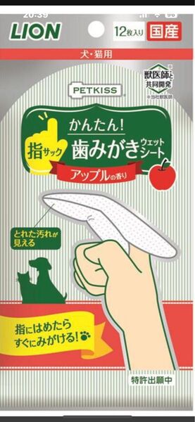 LION PETKISS 指歯みがきウェットシート 12枚 国産 犬猫用10こ