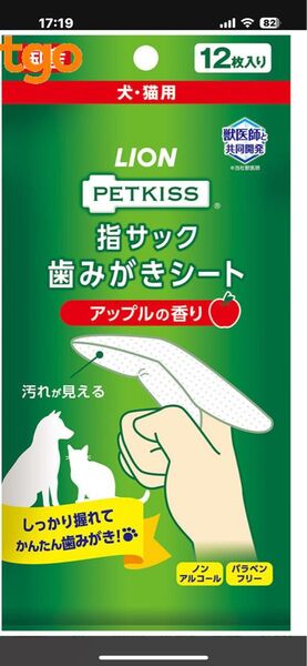 LION PETKISS 指サック歯みがきシート アップルの香り