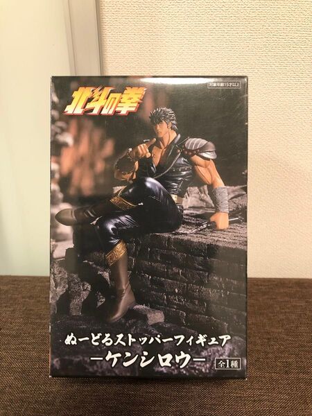 ぬーどるストッパーフィギュア ケンシロウ