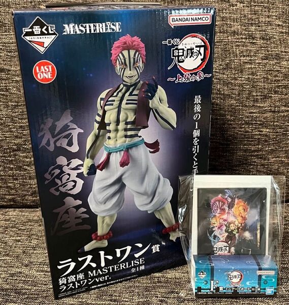 鬼滅の刃 一番くじ ラストワン賞 猗窩座MASTERLISE フィギュア 新品未開封 ミニアートボード付