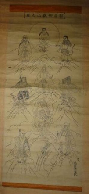 Rare Antique Mitake Shrine Shinji Ontake Mountain Pictures Fudo Myoo Mountain Faith Divine Painting High Priest Monk Paper Book Hanging Scroll Shinto Shrine Priest Priest Priest Painting Japanese Painting Antique Art, artwork, book, hanging scroll