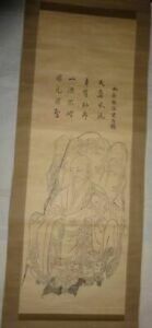 Art hand Auction 稀有古董, 向岳舞台市同名, 向岳寺, 舞台特刊, 大圆禅师, 崇高的美德, 大祭司, 僧, 纸, 幛, 佛教, 寺庙, 绘画, 日本画, 书法, 书法, 古董艺术, 艺术品, 书, 幛