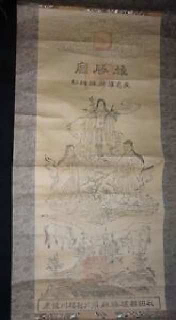 稀少 アンティーク 秋田県 雄勝群 須川村 相川 鎮座 雄勝宮 神社 神影 神霊 神画 神 馬 牛 紙本 掛軸 神道 絵画 日本画 古美術, 美術品, 書, 掛軸