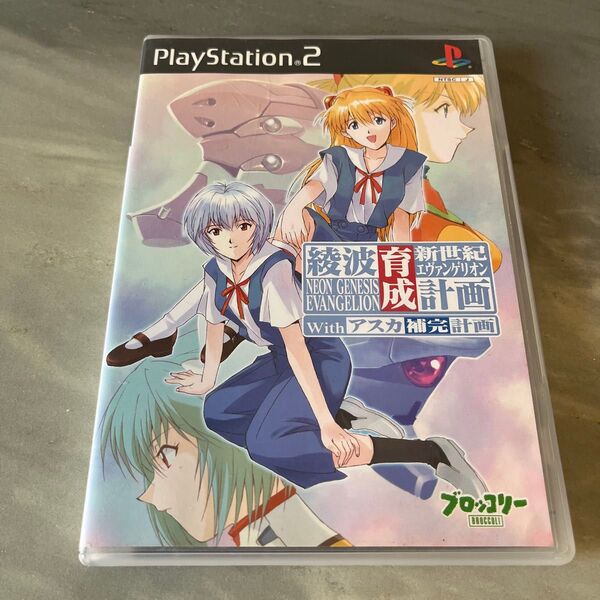 PS2 新世紀エヴァンゲリオン 綾波育成計画 with アスカ補完計画