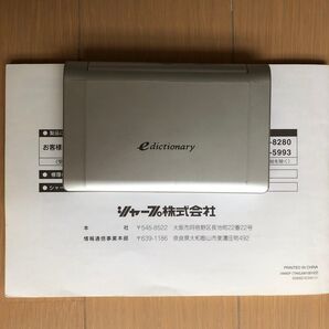 シャープ 電子辞書 PW-M100 説明書付き
