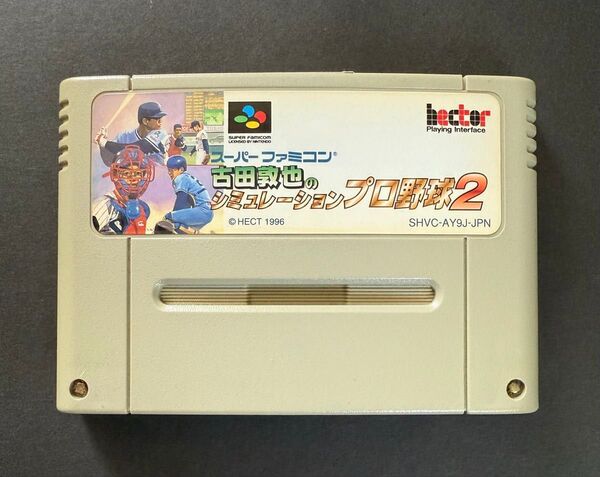 古田敦也のシミュレーションプロ野球2 スーパーファミコン SFC プロ野球 年代物
