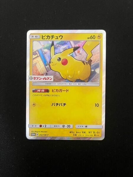 ポケモンカード ピカチュウ セブンイレブンプロモ