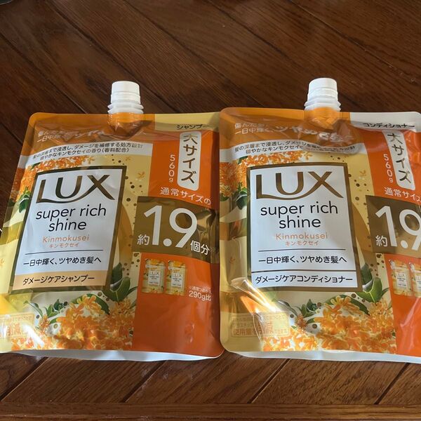 LUXスーパーリッチシャイン キンモクセイダメージケアシャンプー+コンディショナ