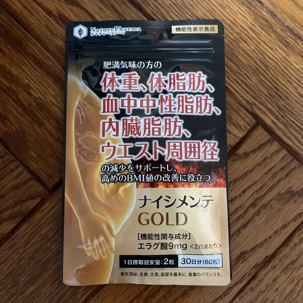 ナイシメンテGOLD 30日分(60粒)
