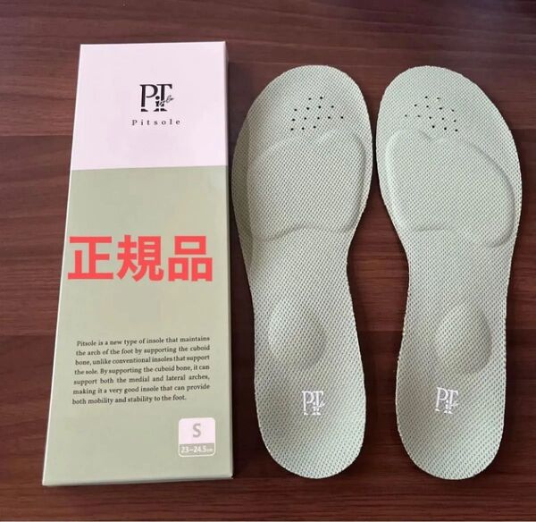 pitsole ピットソール 世界特許取得技術採用 ダイエットインソール ダイエットソール 中敷き 姿勢改善 正規品 カーキ