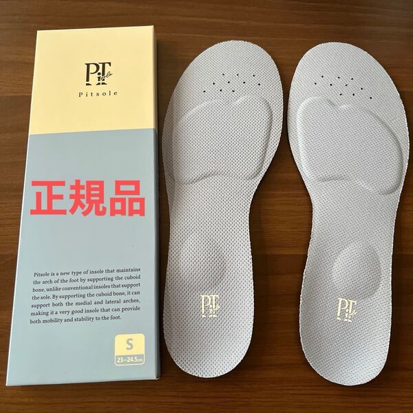 pitsole ピットソール 世界特許取得技術採用 ダイエットインソール ダイエットソール 中敷 姿勢改善 正規品 アッシュブルー