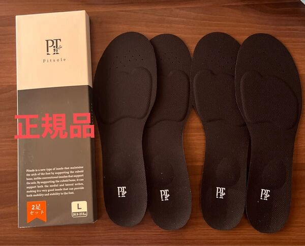 pitsole ピットソール 世界特許取得技術採用 ダイエットインソール ダイエットソール 中敷き 姿勢改善 正規品 ブラック