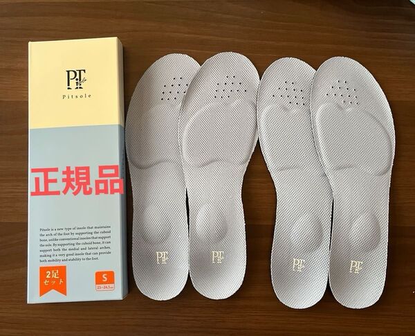 pitsole ピットソール 世界特許取得技術採用 ダイエットインソール ダイエットソール 中敷 姿勢改善 正規品 アッシュブルー
