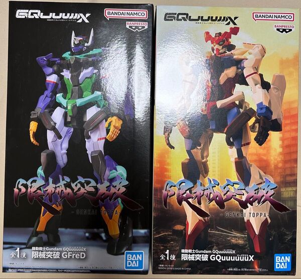 【2個セット】機動戦士ガンダム 限械突破 ジフレド&ジークアクス フィギュア