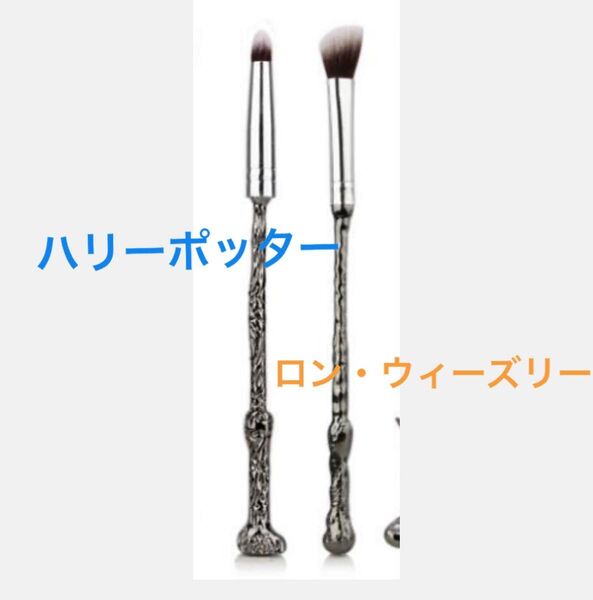 ハリーポッター ハリポタ メイクブラシ 化粧筆 アイシャドウブラシ 杖