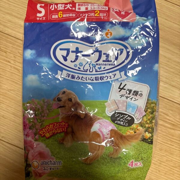 犬用 オムツ マナーウェア 3枚入り ユニチャームペット
