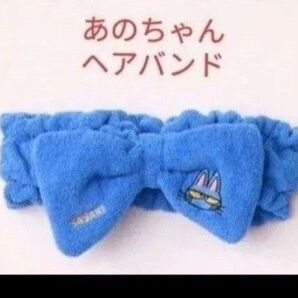 ヘアバンド