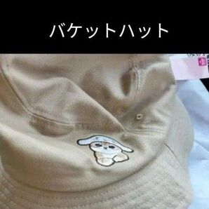 バケットハット モフサンド サンリオ
