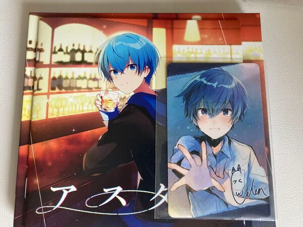 すとぷり ころん アスター CD 初回限定DVD盤 カード付き