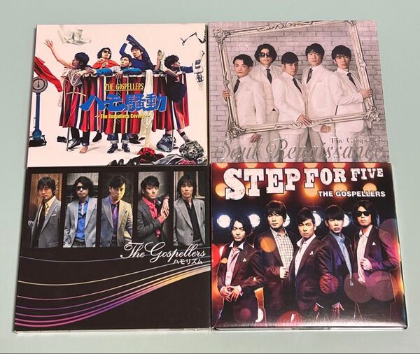 ゴスペラーズ アルバム初回盤CD+DVD 4枚/ハモリズム/STEP FOR FIVE/ハモ騒動/Soul Renaissance