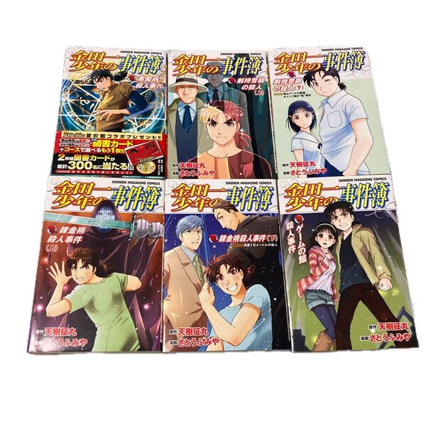 金田一少年の事件簿 第2期 単行本6冊セット 天樹征丸/原作 さとうふみや/漫画