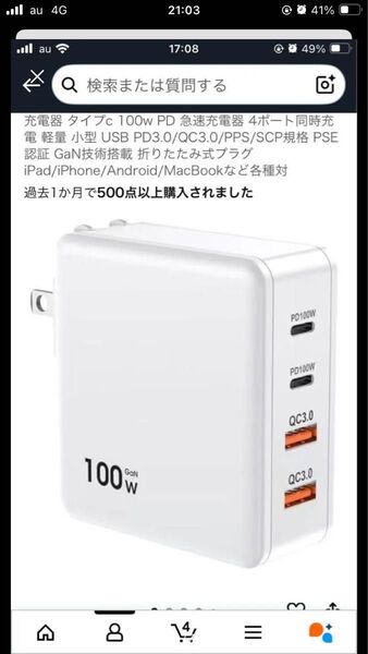 充電器 タイプc 100w PD 急速充電器 4ポート同時充電 軽量 小型 USB PD3.0/QC3.0/PPS/PSE