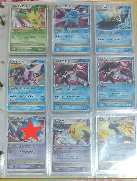 ポケモンカード DP Lv.x