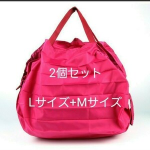 買い物コンパクトエコバッグ レジかごバッグ Lサイズ+Mサイズ レッド